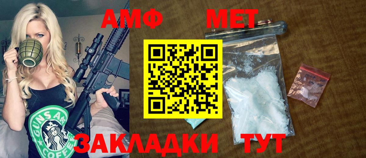 Амфетамин Розовый Мыски