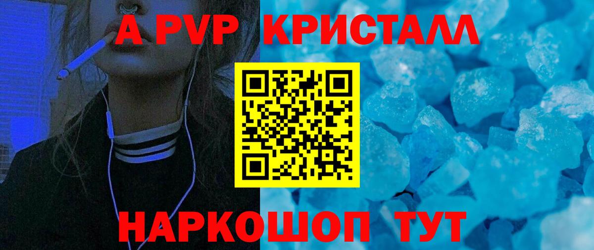 даркнет сайт  Alpha-PVP Соль  Alpha-PVP  Alpha PVP СК КРИС  Мыски  Вход с VPN  Alpha-PVP Crystall 