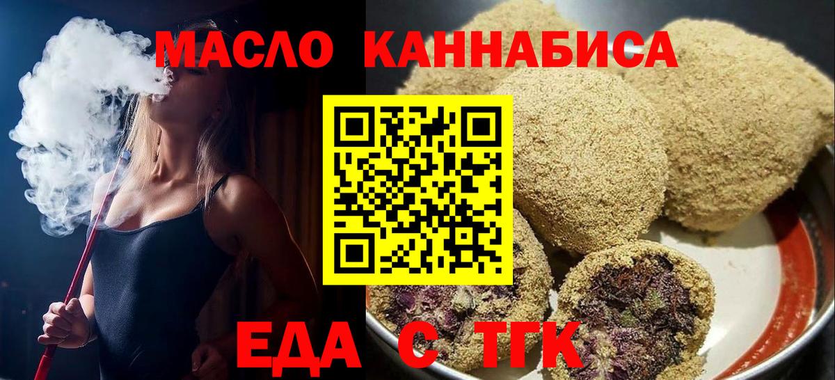 Печенье с ТГК марихуана  Вход с VPN  Мыски 