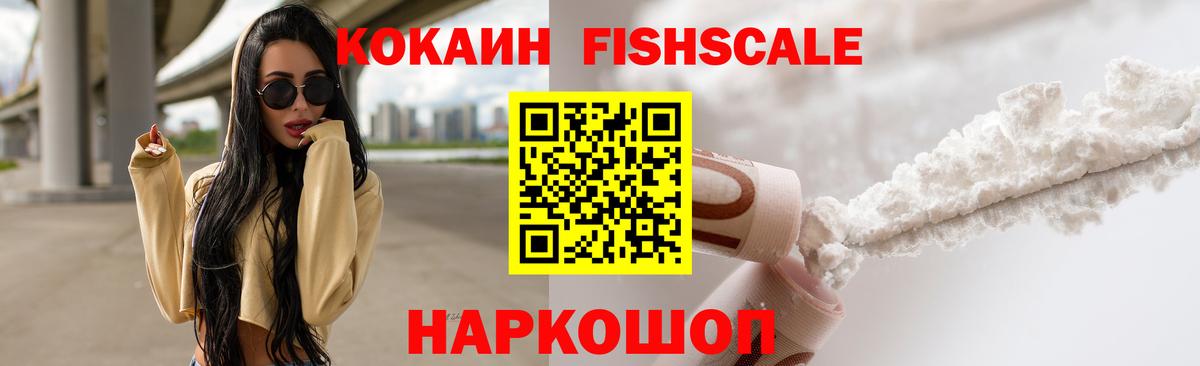 Cocaine 99%  КОКАИН VHQ  Вход с VPN  Мыски 
