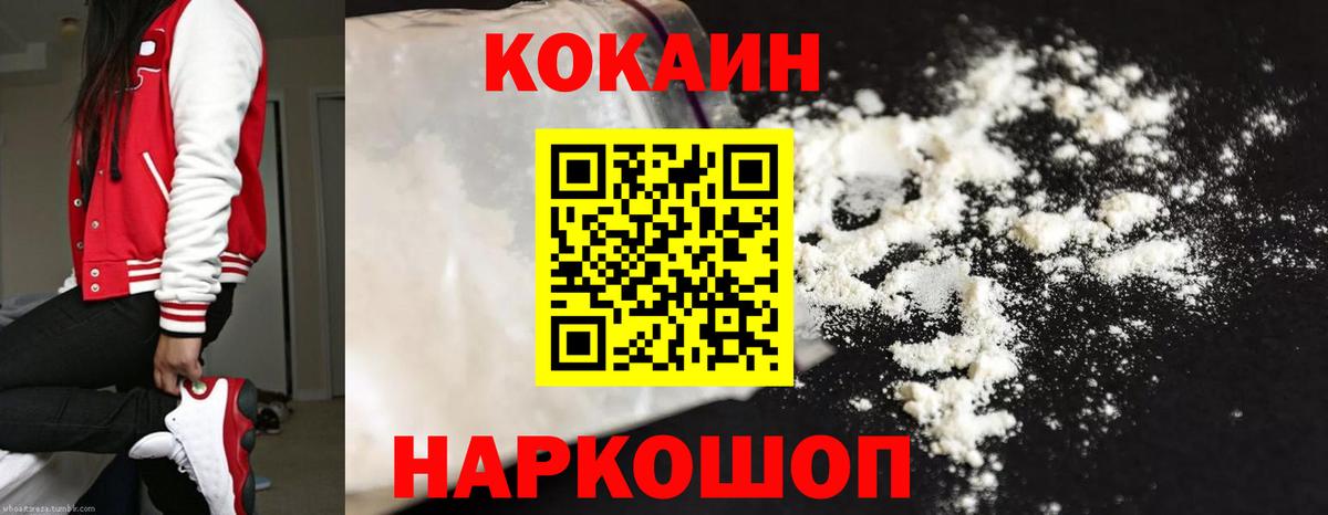 COCAIN 98% Мыски