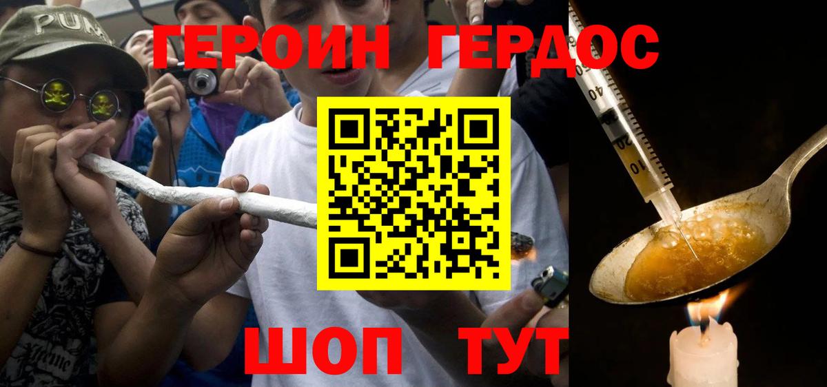 Мыски  Героин  Вход с VPN  Героин белый 