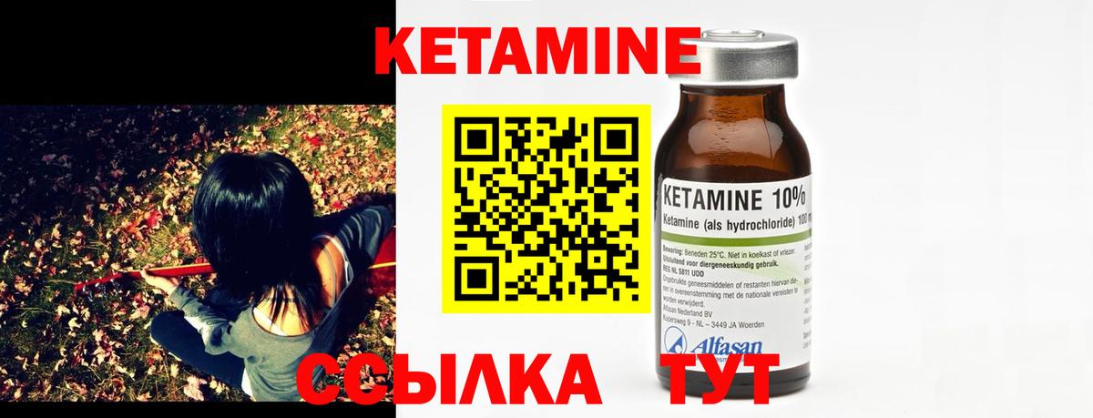 Мыски  КЕТАМИН ketamine  Вход с VPN 