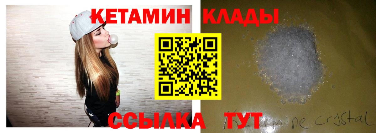 КЕТАМИН ketamine Мыски