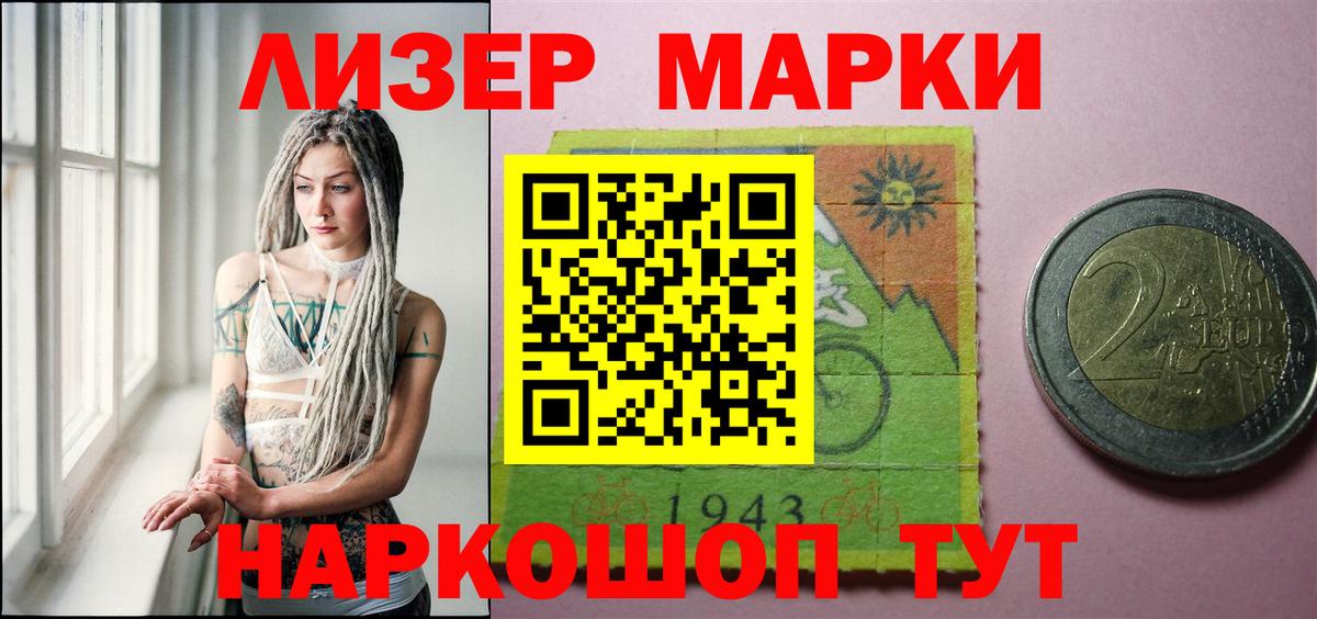 ЛСД экстази кислота Мыски