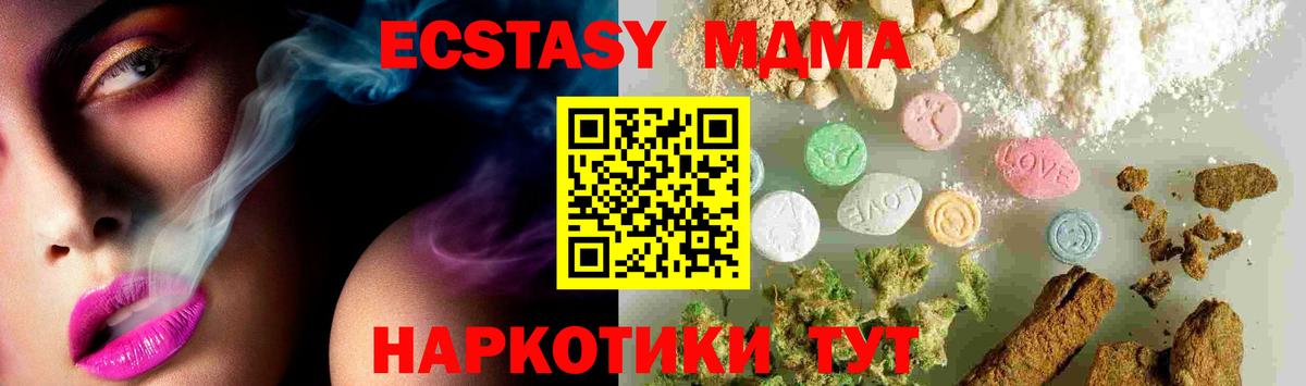 MDMA Molly Мыски