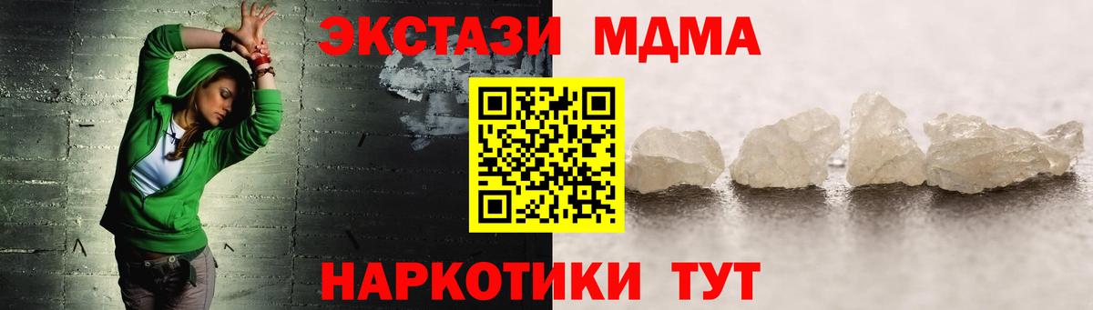MDMA crystal  Вход с VPN  МДМА  MDMA VHQ  Мыски 