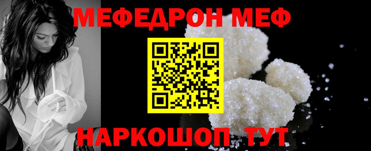 МЕФ 4 MMC  Мефедрон  Мыски  Вход с VPN  МЕФ  МЯУ-МЯУ 4 MMC 