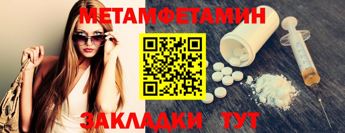 Метамфетамин кристалл Мыски