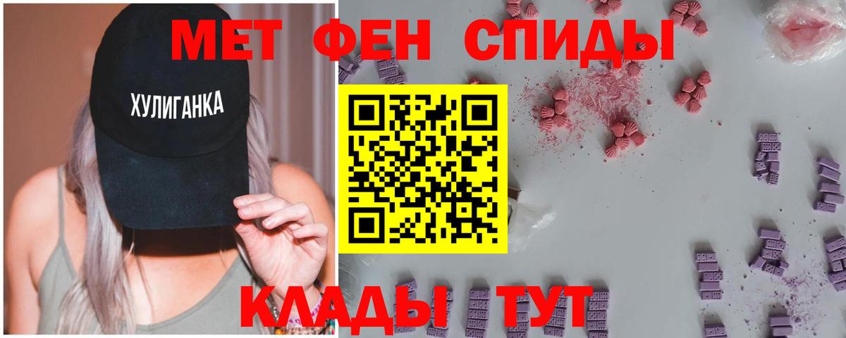 Метамфетамин кристалл  МЕТАМФЕТАМИН  Мыски  Вход с VPN 