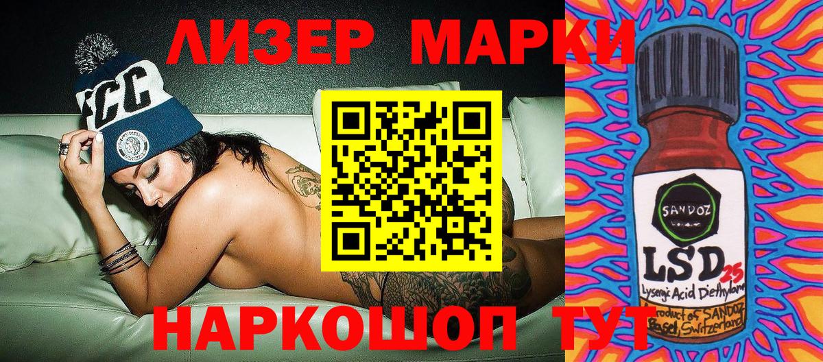 Мыски  Марки NBOMe 1500мкг  Марки NBOMe 1500мкг  Вход с VPN 