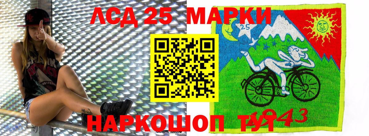 Наркотические марки 1500мкг Мыски