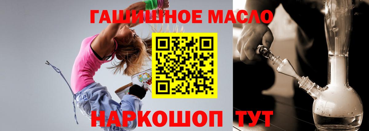 ТГК вейп  Дистиллят ТГК гашишное масло  даркнет сайт  Мыски  Вход с VPN 
